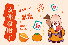 w_清风飞扬采集到Z-财神