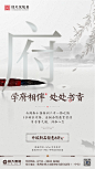 学府微信系列稿