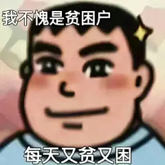 请问大家有没有什么有趣的表情包？ - 知乎