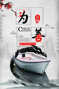 为善校园校风挂画礼仪海报