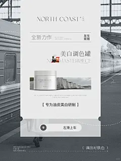 新品「美白调色罐」上市，速上好肤色班车！ - 小红书