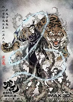 动画电影《哪吒之魔童降世》发布一组中国风人物海报|哪吒之魔童降世|申公豹|李靖_新浪新闻