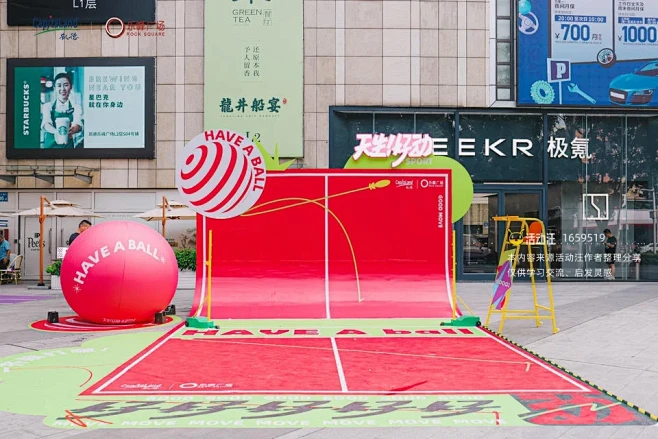 「天生!好动」运动会