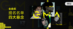 玉韫山辉采集到我是网易云音乐/QQ音乐/虾米音乐/音乐海报
