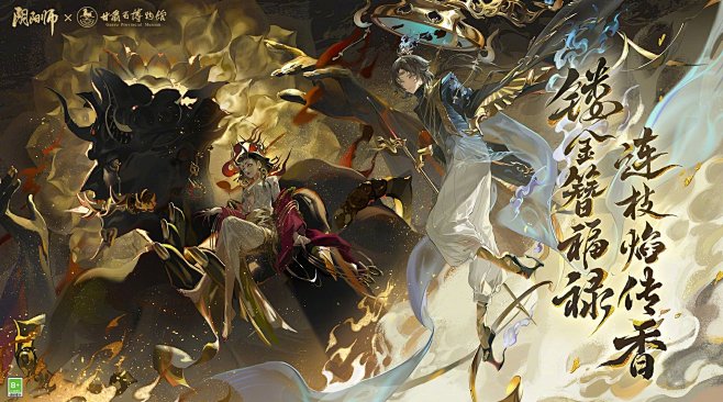 @网易阴阳师手游 的个人主页 - 微博