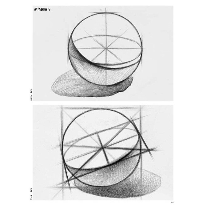 《素描写生·临摹宝——结构几何体》(丁楠...