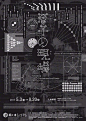 ◉◉ 微博@辛未设计 ⇦了解更多。  ◉◉【微信公众号：xinwei-1991】整理分享  。视觉海报设计文字排版 (635).jpg