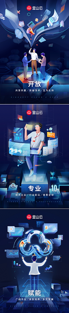 半世宣凉采集到App-引导页（Guide page）