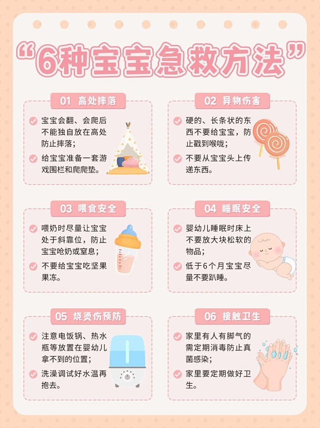 母婴亲子宝宝照护知识科普小红书套装小红书...