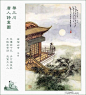华三川唐人诗意图