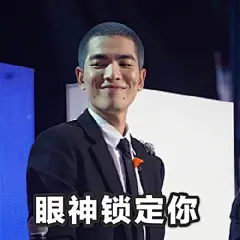 #无水印表情包666# 萧敬腾无水印表情包来一发，最近这个天气特别需要雨神啊！！！#无水印表情包#