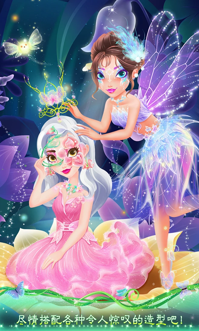 精灵公主美衣秀 | LIBII GAMELIBII GAME-花瓣网