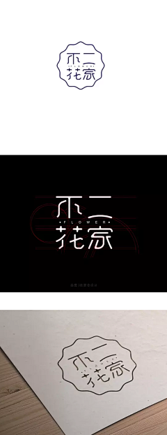 尹小芯采集到LOGO\ 字体变形