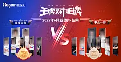 团队王牌对王牌pk海报-素材库-sucai1.cn
