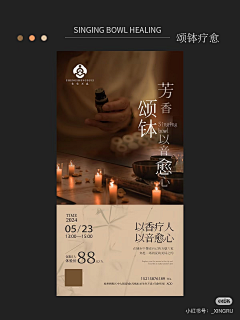 青云花信采集到文旅-中式