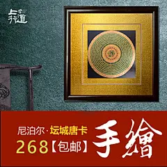 中式藏族手绘唐卡装饰画尼泊尔坛城唐卡大客厅玄关挂画壁画走廊画