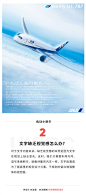 #设计小课堂#【排版遇到问题？你需要这9种常用的文字编排技巧】 ​​​​