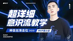 电竞游戏解说混剪横版视频封面