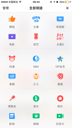 Jack丶pang采集到APP-icon