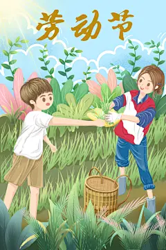 五一劳动节节日宣传插画海报