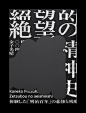 王志弘——书籍设计-古田路9号-品牌创意/版权保护平台