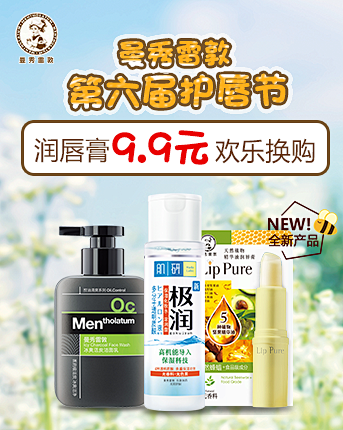曼秀雷敦