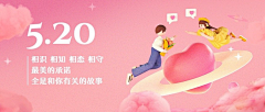 男票姓李采集到520/情人节/七夕/38/母亲节