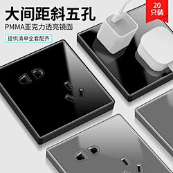 国际电工86型墙壁家用开关插座面板黑色玻...