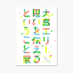 不二小神采集到字体