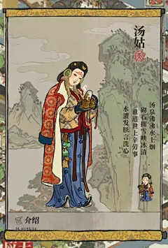 江南百景图天级美女 第三弹 - 小红书