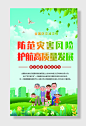 全国防灾减灾日防灾减灾共享版