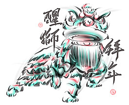 中国舞狮的汉语文本翻译的水墨画：狮子的意...