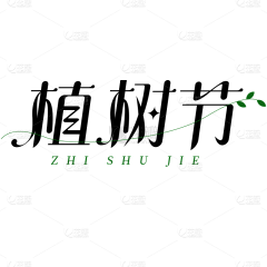 ☌Janey☌采集到字体设计