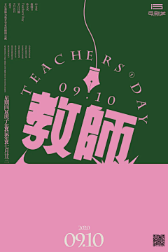 遇见石头采集到平面海报