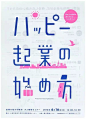 日本字体设计对中国字体设计有较深影响，其值得借鉴的地方有哪些？ - 知乎