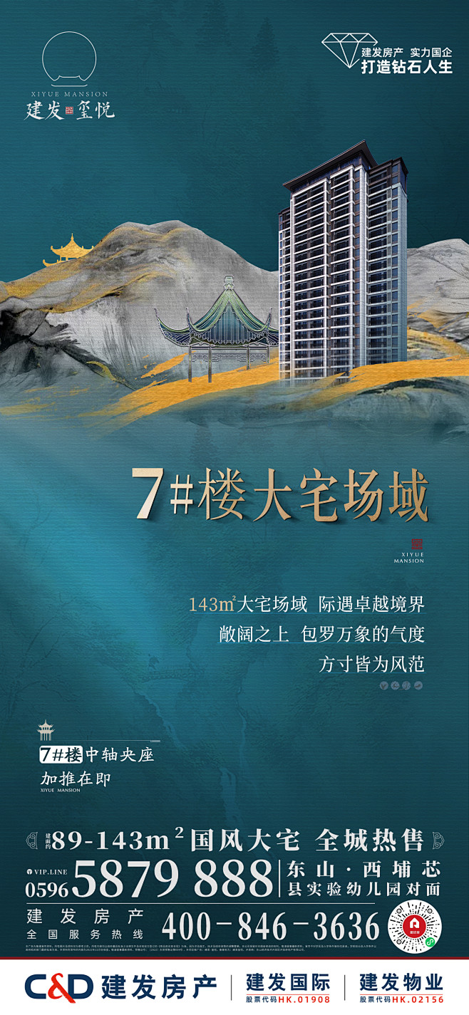 建发刷屏