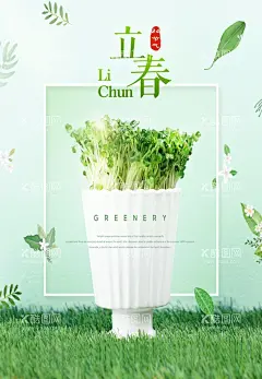 立春  - 源文件下载【酷图网】立春,柳树,燕子,新中式立春,挂画,发芽立春,浅色立春,质感立春,白色立春海报,嫩绿立春,春分微信海报,燕子立春,柳树立春,立春海报,万物萌新,立春节气,立春微信,立春活动,立春开始,二十四节气,地产立春,地产节气海报,品牌节气海报,节日,