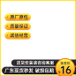 1688工厂批发促销主图图标