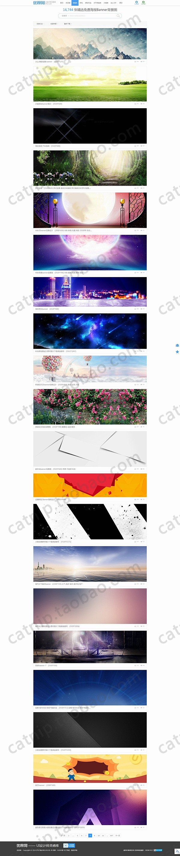 JPG 1万3千张 优界网站banner...