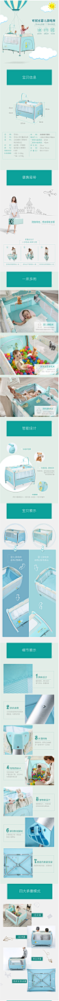 可折叠婴儿床