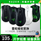 Razer雷蛇鼠标蝰蛇标准版三色V2吃鸡cf 电竞游戏有线大手