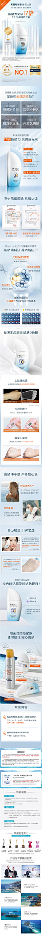 防晒 喷雾