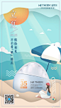 #今天立夏#，炎暑将临
猛烈的阳光要对我们下手啦
#温碧泉太空云防晒#夏日不离手
防晒&保湿你都有
#广东出现今年首个高温日#