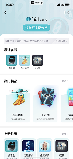 甘甘甘甘甘采集到APP-电商