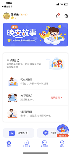 Baby_li采集到ui app