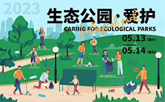 旋旋旋啊采集到垃圾分类