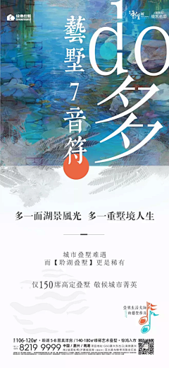 策划帅采集到地产海报-油画风