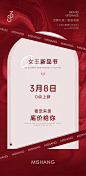 38女王节新品上新图_曾嘉珊_【68Design】