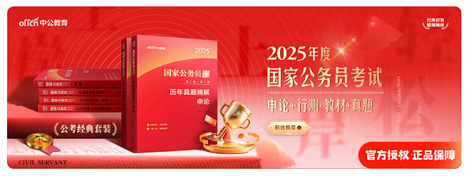 #板式设计 海报设计 banner  国...