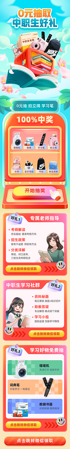 biubiu_1415采集到拉新/邀请/助力